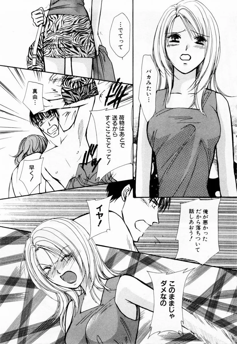 アイディアル 1 Page.23