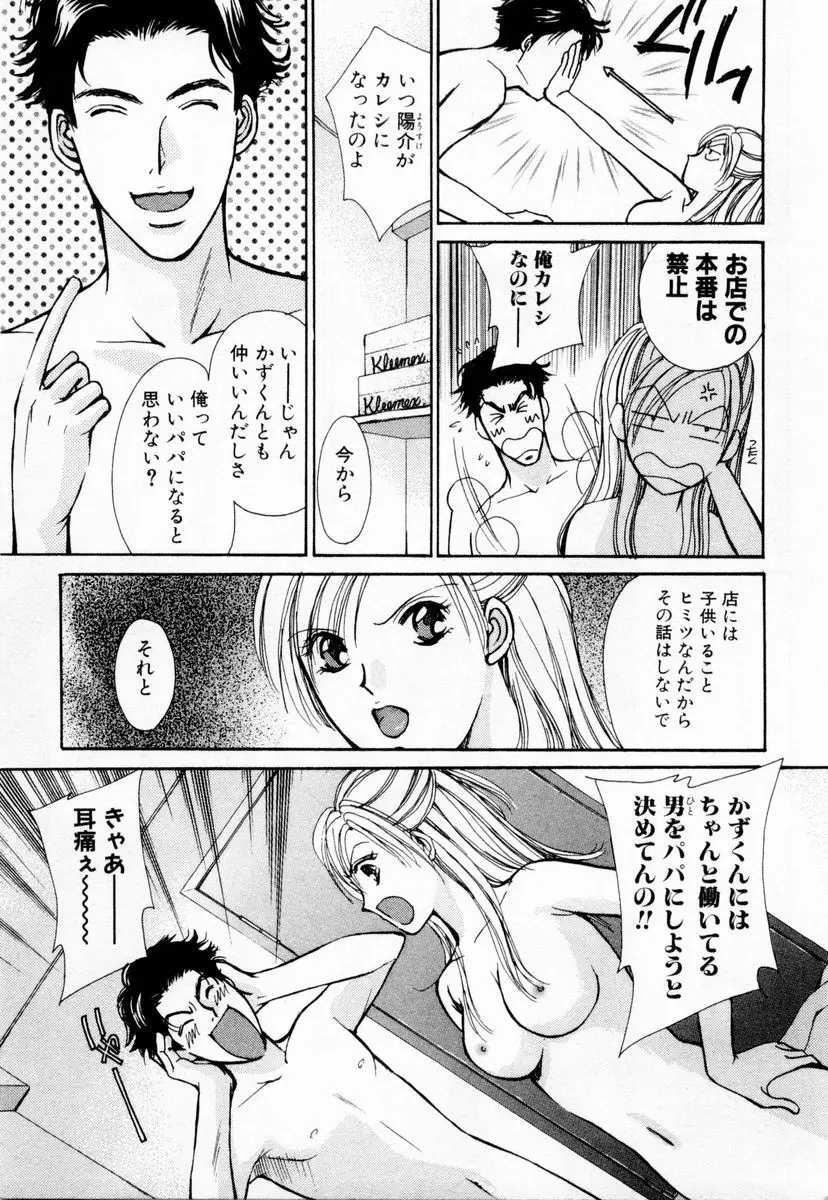 アイディアル 1 Page.30