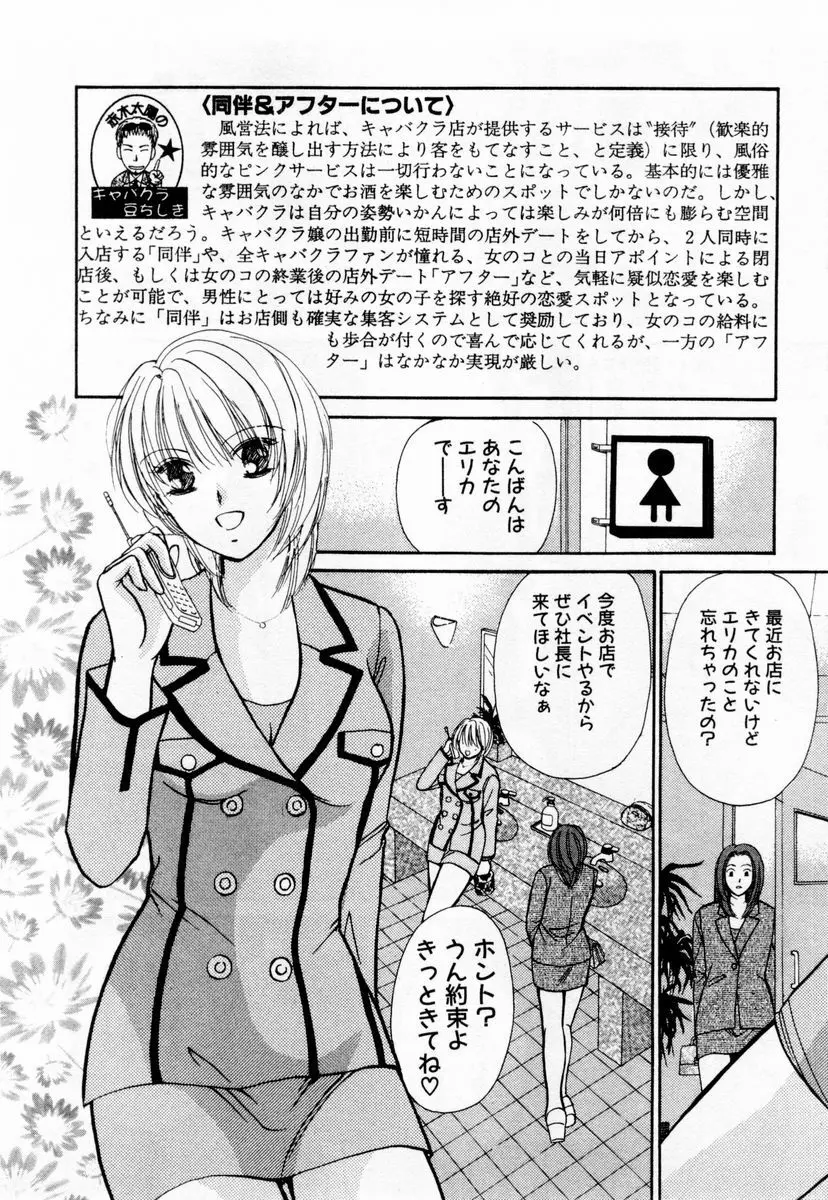 アイディアル 1 Page.93