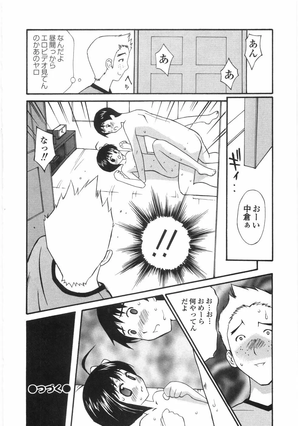 少女喪失 Lost Girlhood Page.116