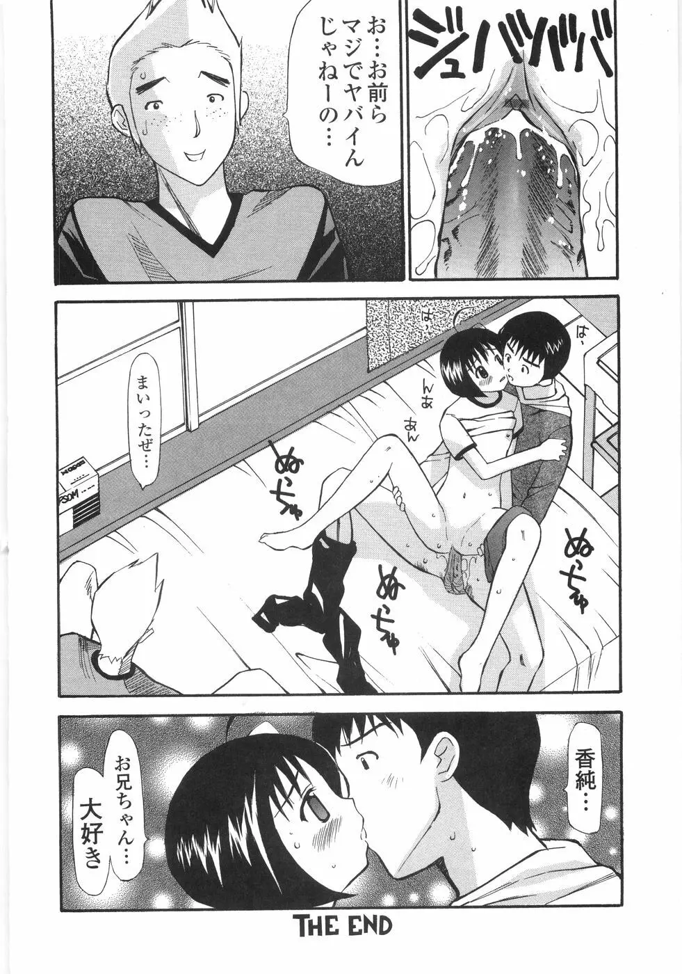 少女喪失 Lost Girlhood Page.132