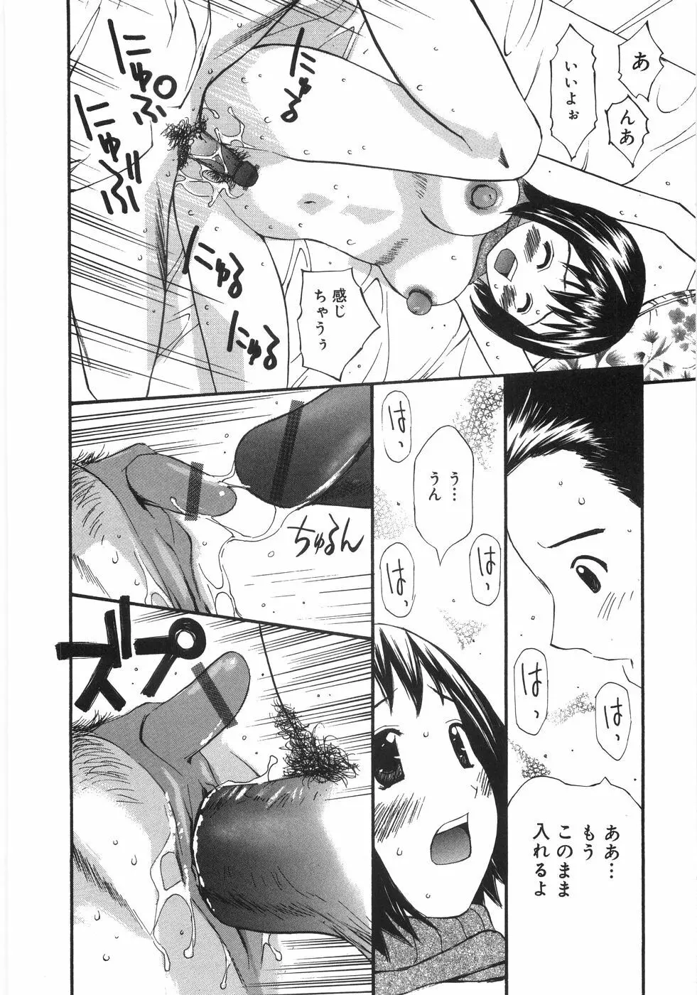 少女喪失 Lost Girlhood Page.178