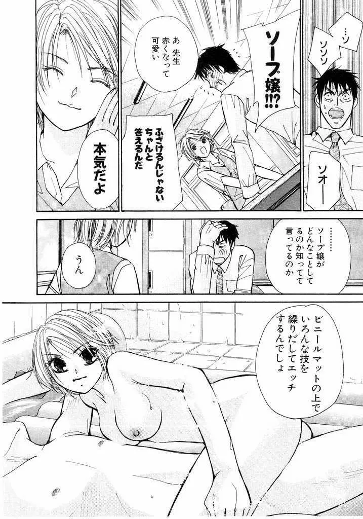 アイディアル 2 Page.183