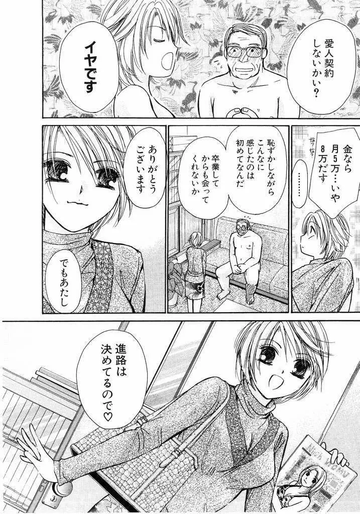 アイディアル 2 Page.203