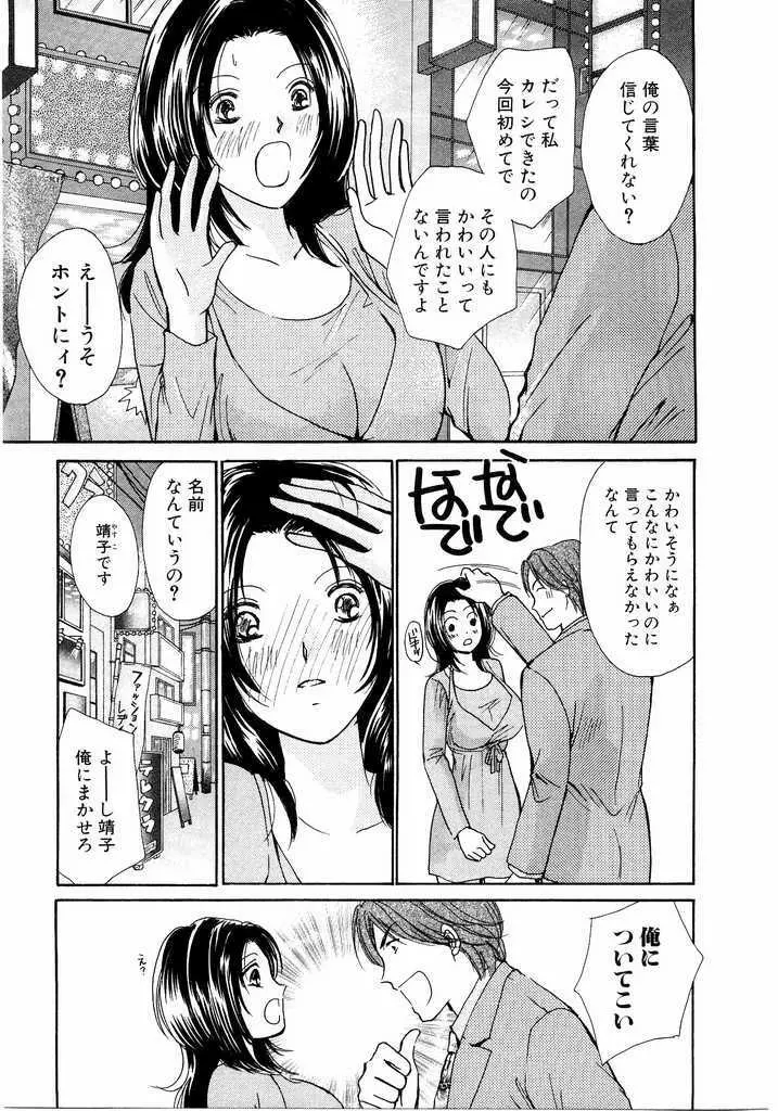 アイディアル 2 Page.32