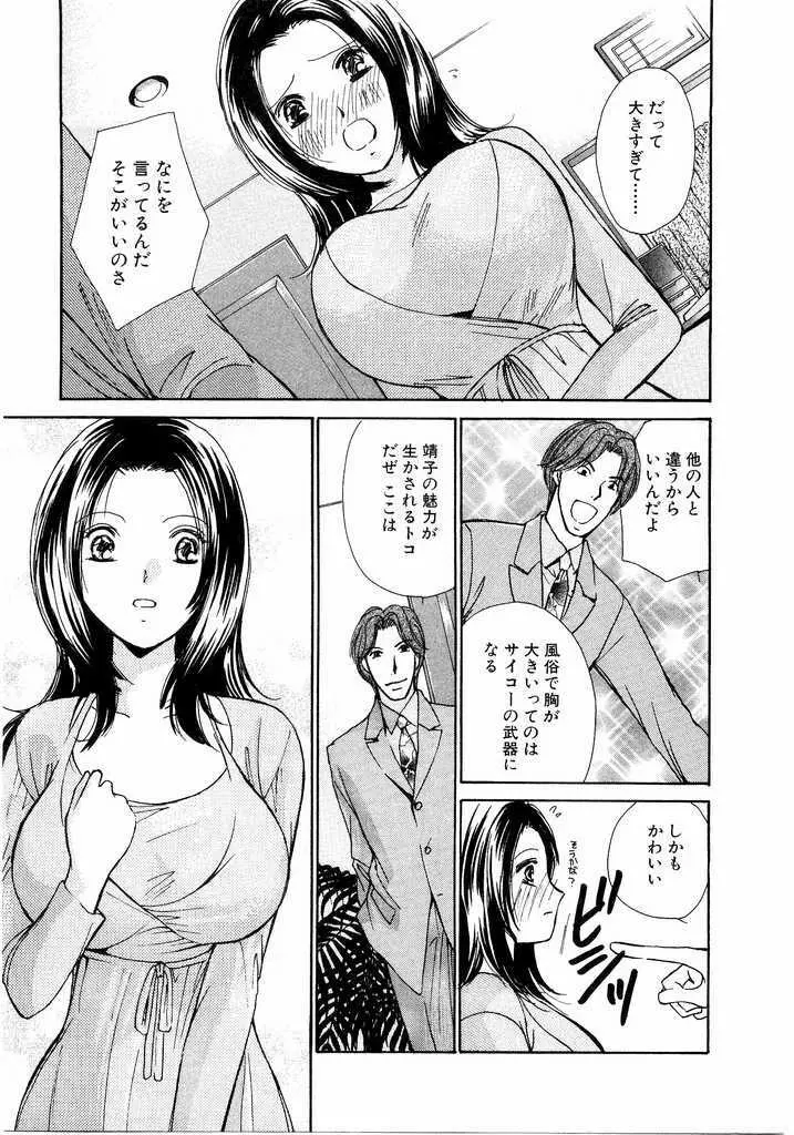 アイディアル 2 Page.34