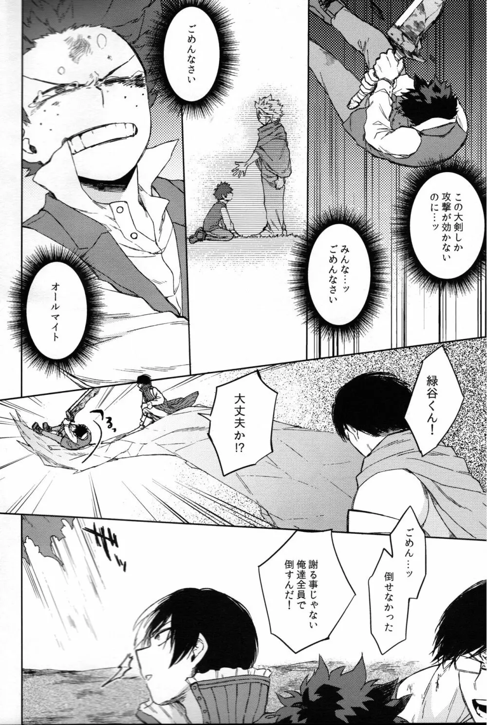 つなぐこころふたつ Page.3