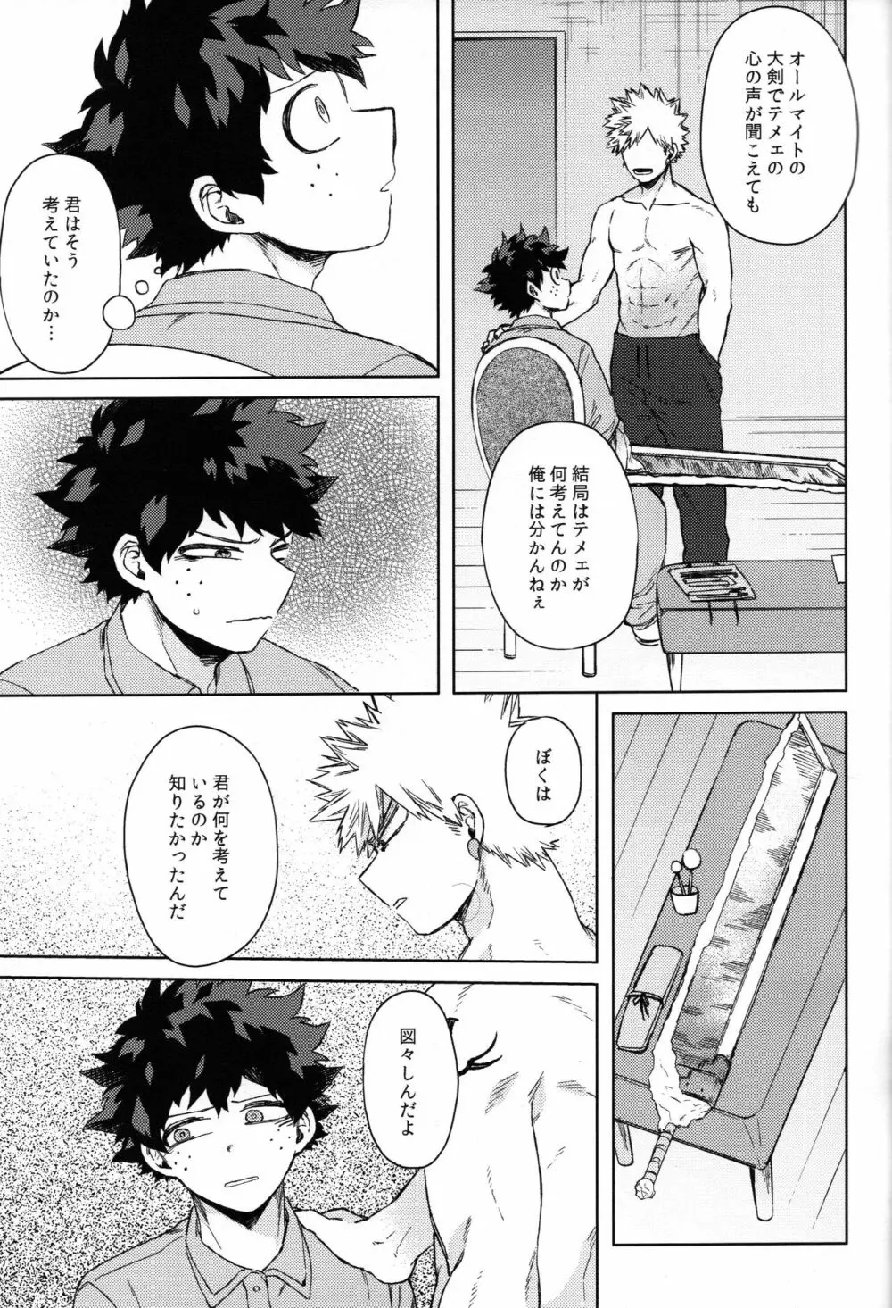 つなぐこころふたつ Page.48