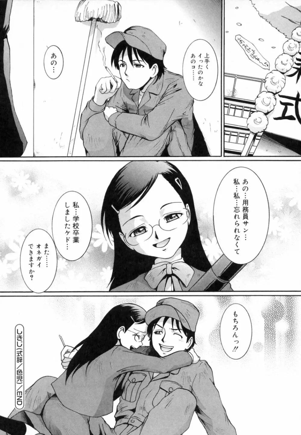 すとろべりぃ12 Page.117