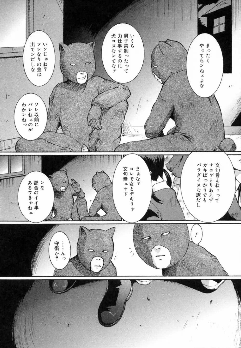 すとろべりぃ12 Page.27