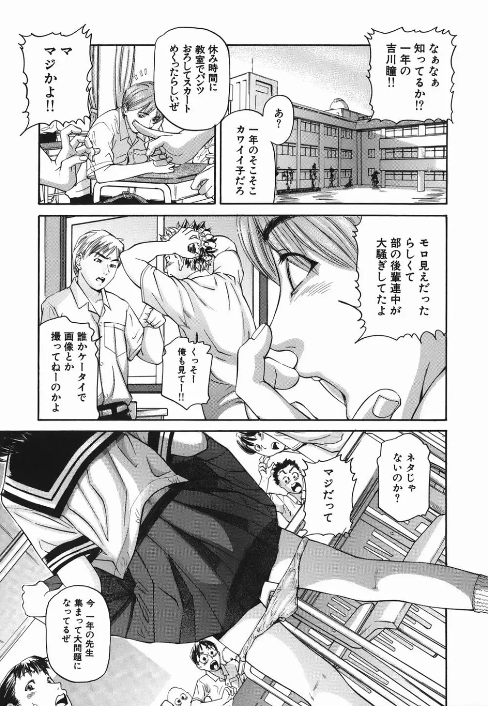 ずっと一緒 Page.115