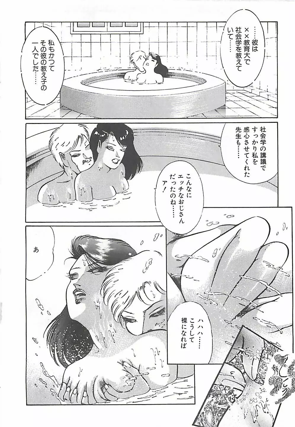 女教師集団暴行 Page.255