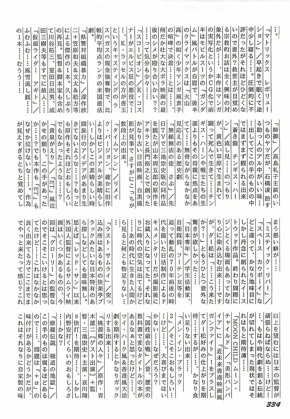 女教師集団暴行 Page.291