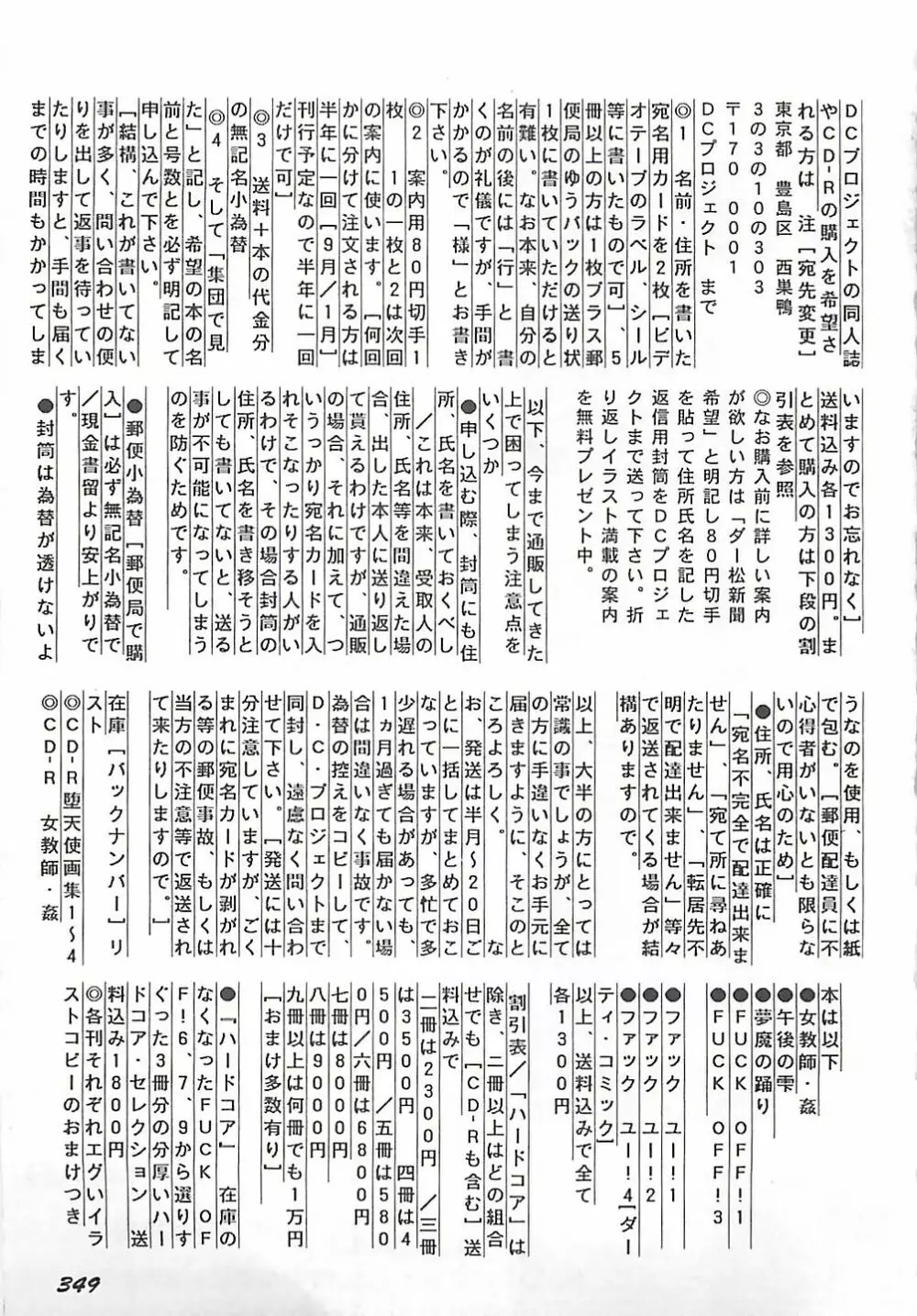 女教師集団暴行 Page.305
