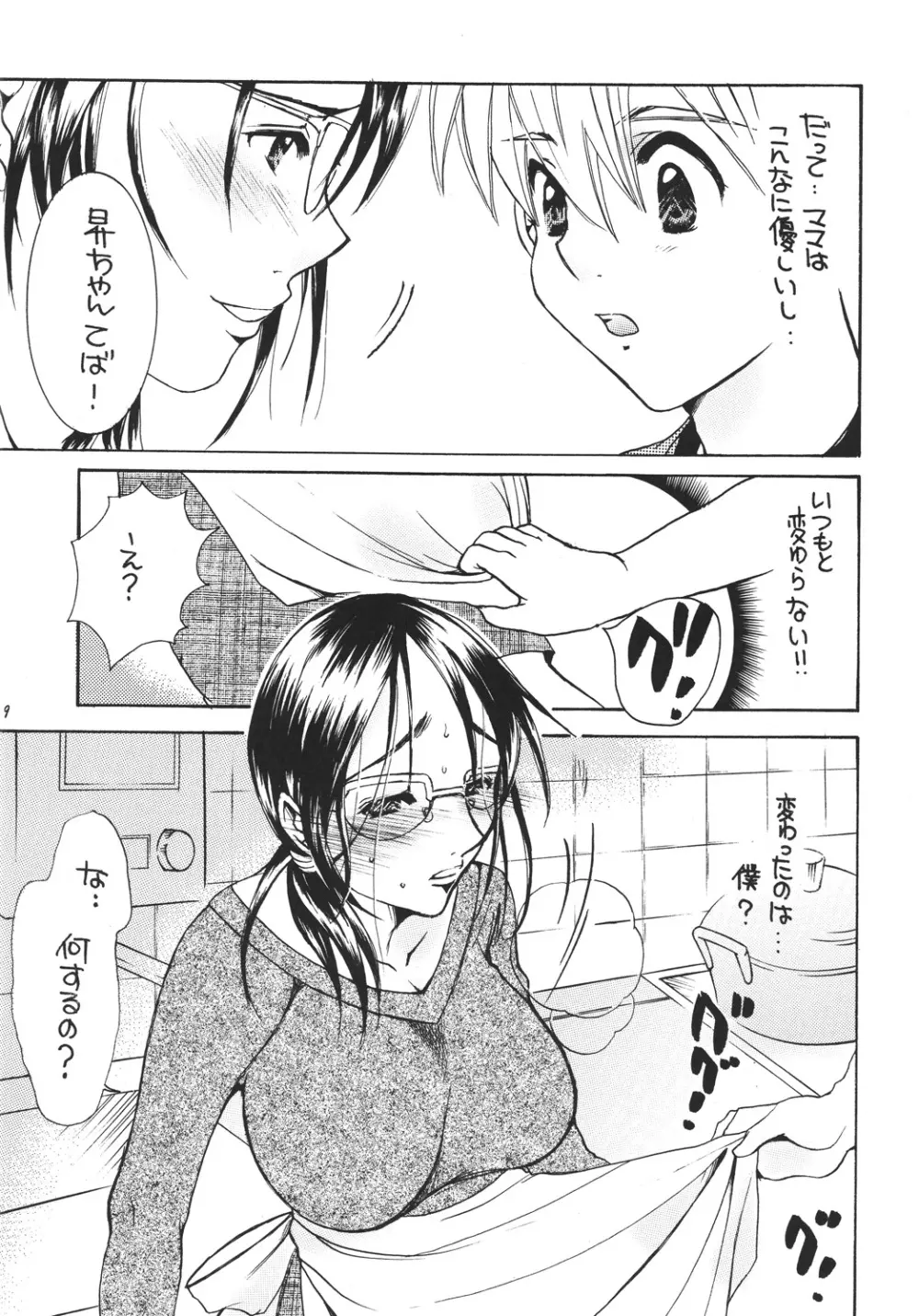 熟母4 Page.8