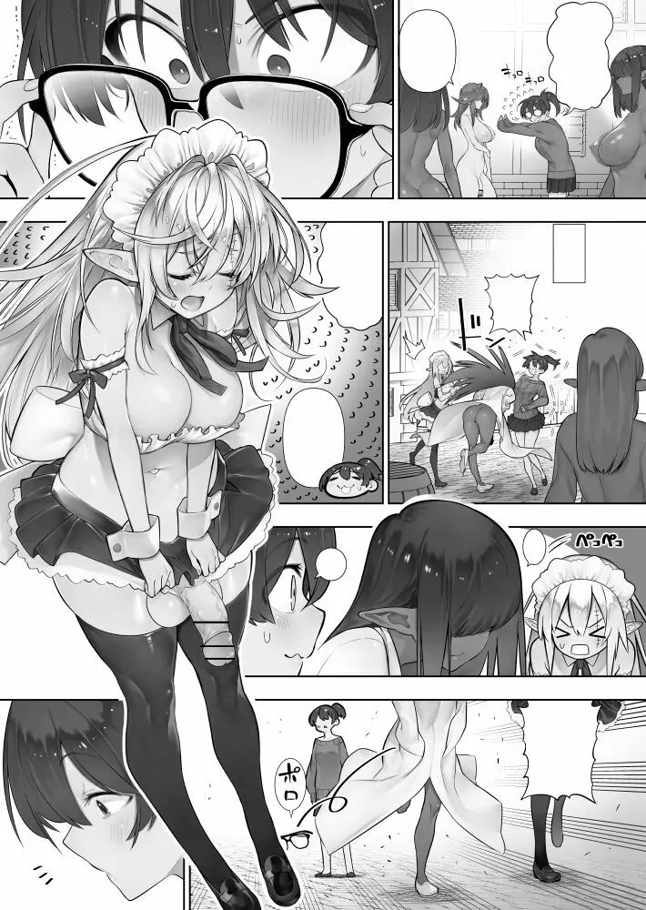 フタナリのエルフ Page.241