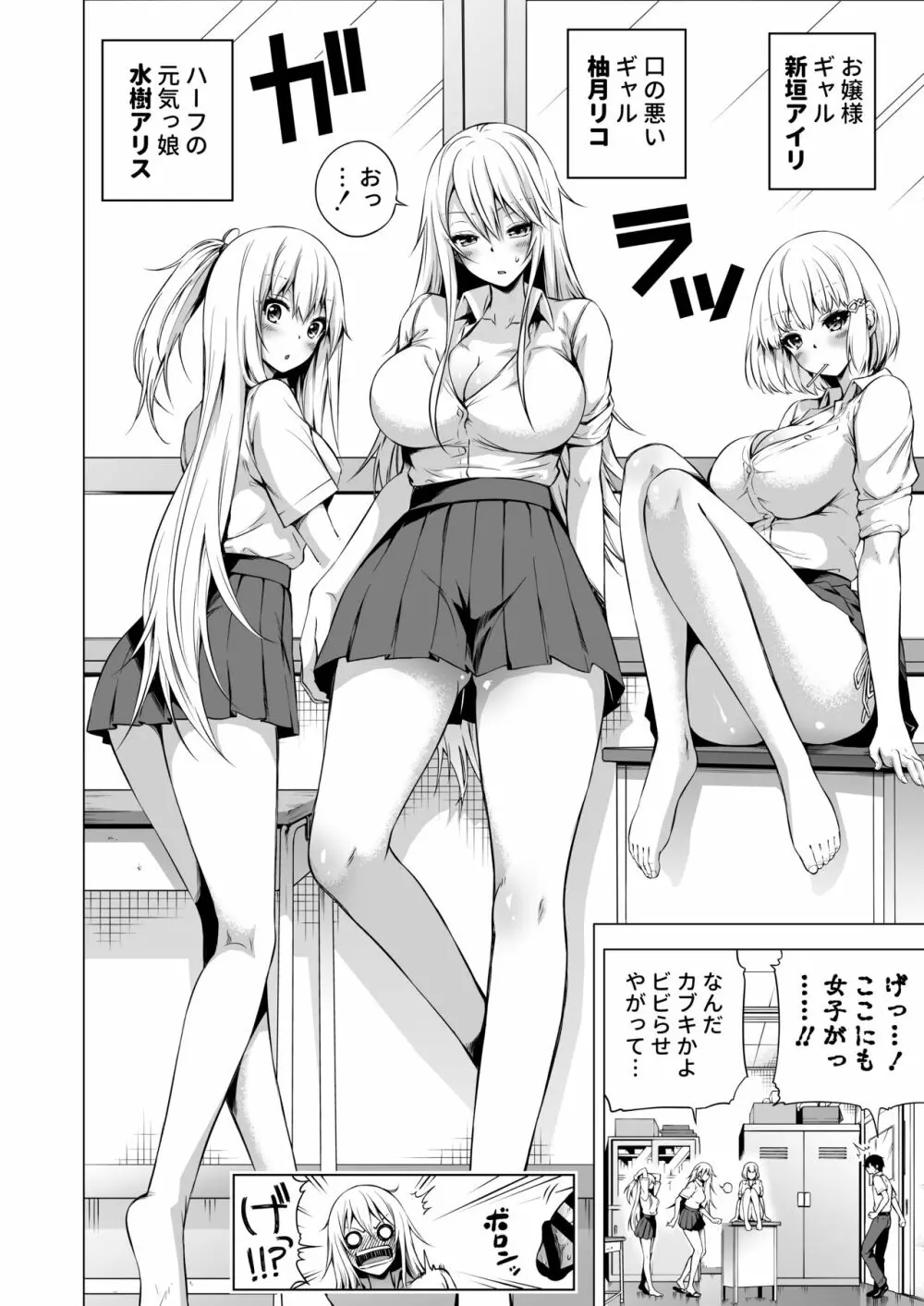 ラブメア番外編1（ぶつかったら膣出し射精）～ラッキーセックスの世界～ Page.29