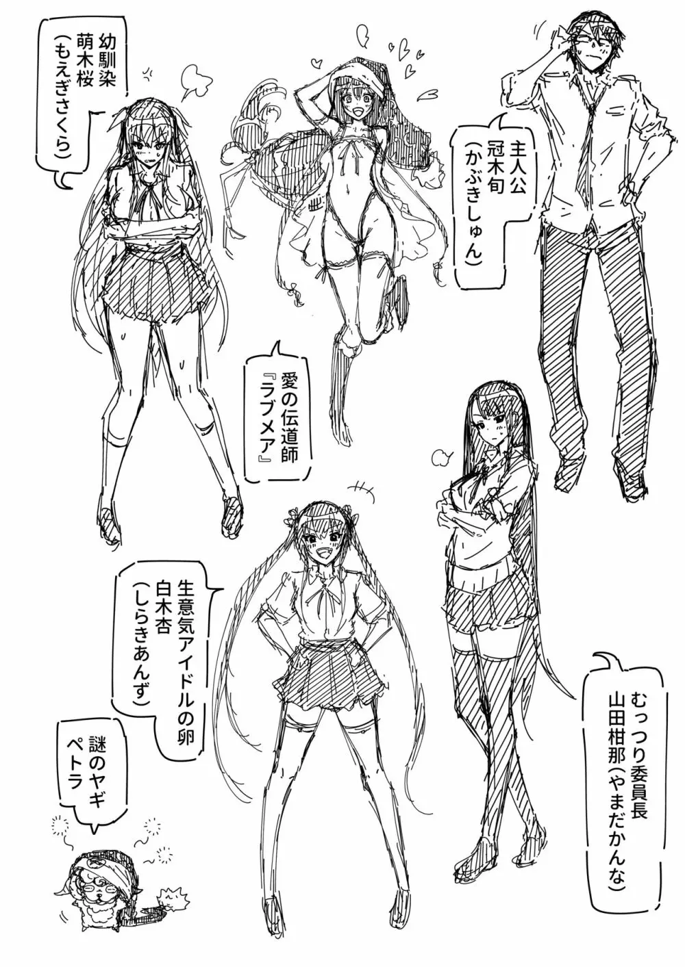 ラブメア番外編1（ぶつかったら膣出し射精）～ラッキーセックスの世界～ Page.47