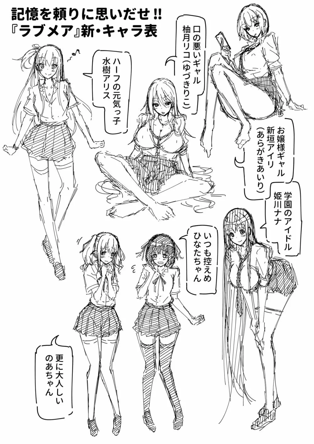 ラブメア番外編1（ぶつかったら膣出し射精）～ラッキーセックスの世界～ Page.48