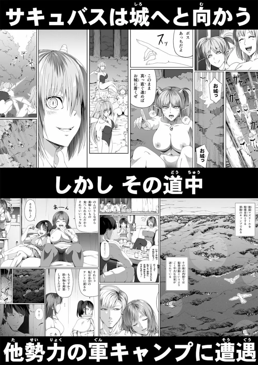 サキュバスに敗北する者 =力あるサキュバスは性欲を満たしたいだけ外伝story= Page.54