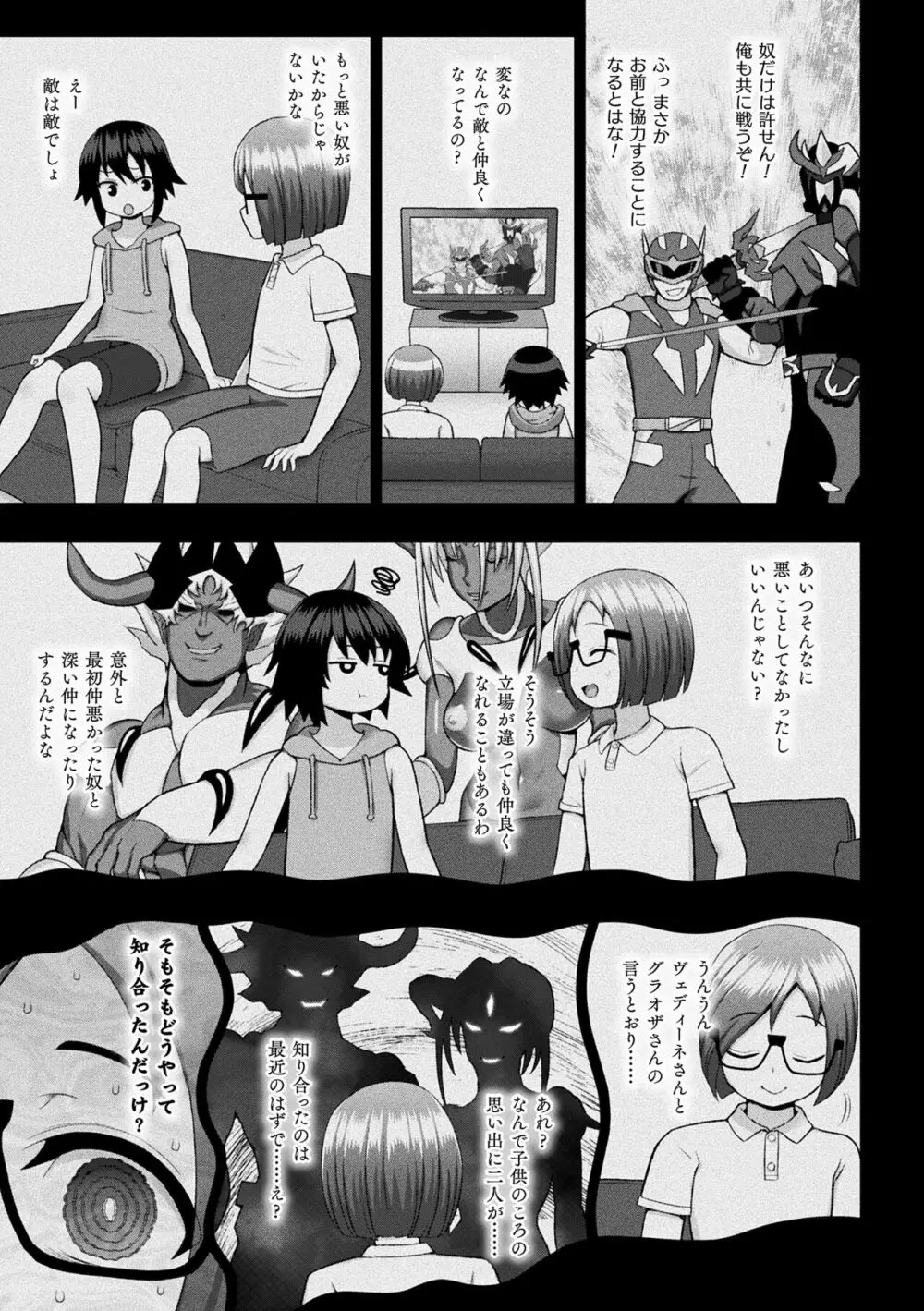 煌装閃姫クリスティア Page.127