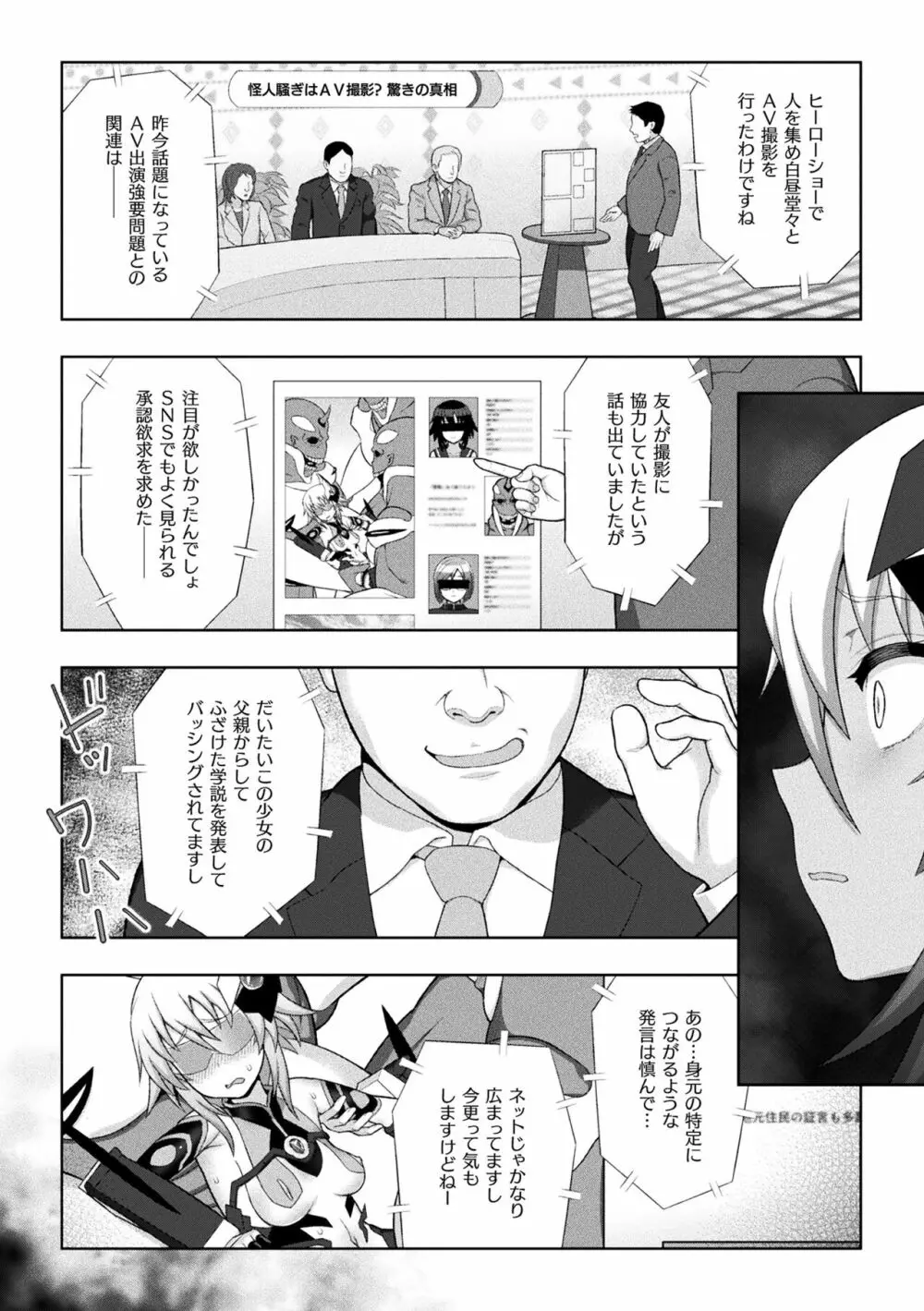 煌装閃姫クリスティア Page.164