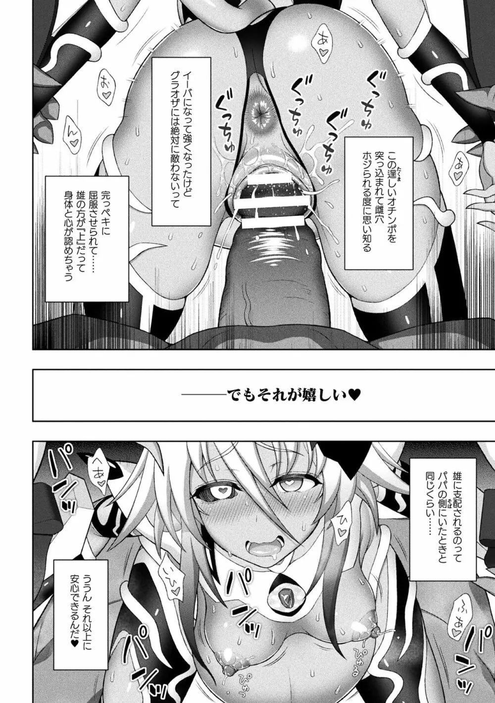 煌装閃姫クリスティア Page.182