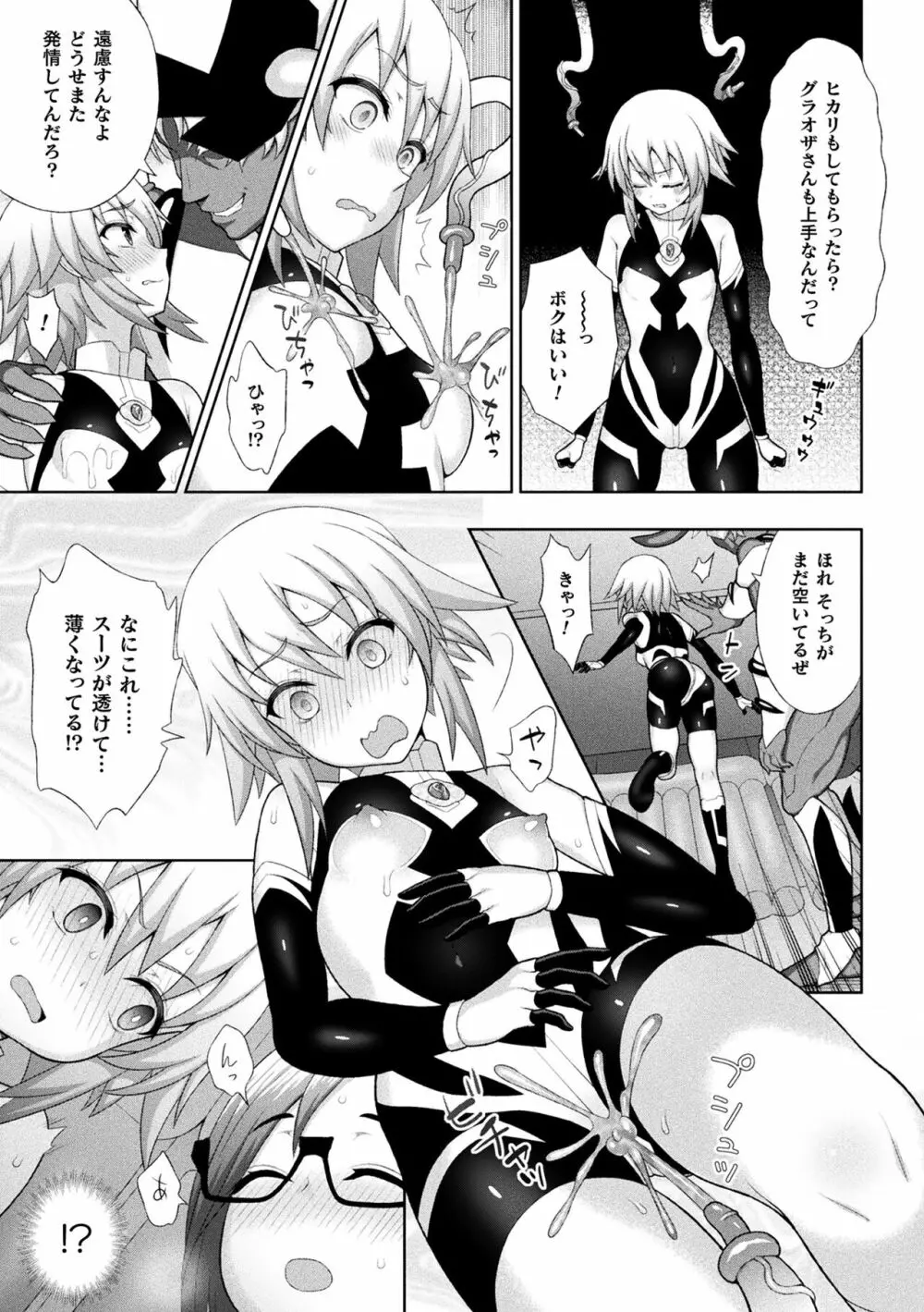 煌装閃姫クリスティア Page.67