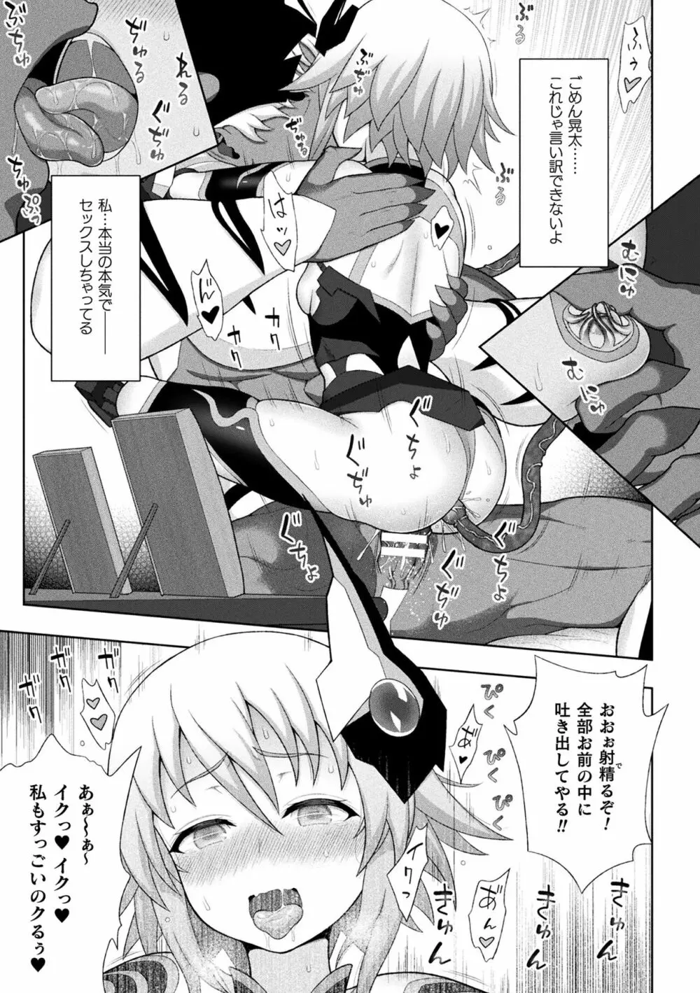 煌装閃姫クリスティア Page.99