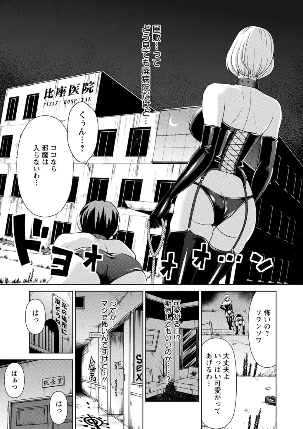 不倫ピクニック Page.141