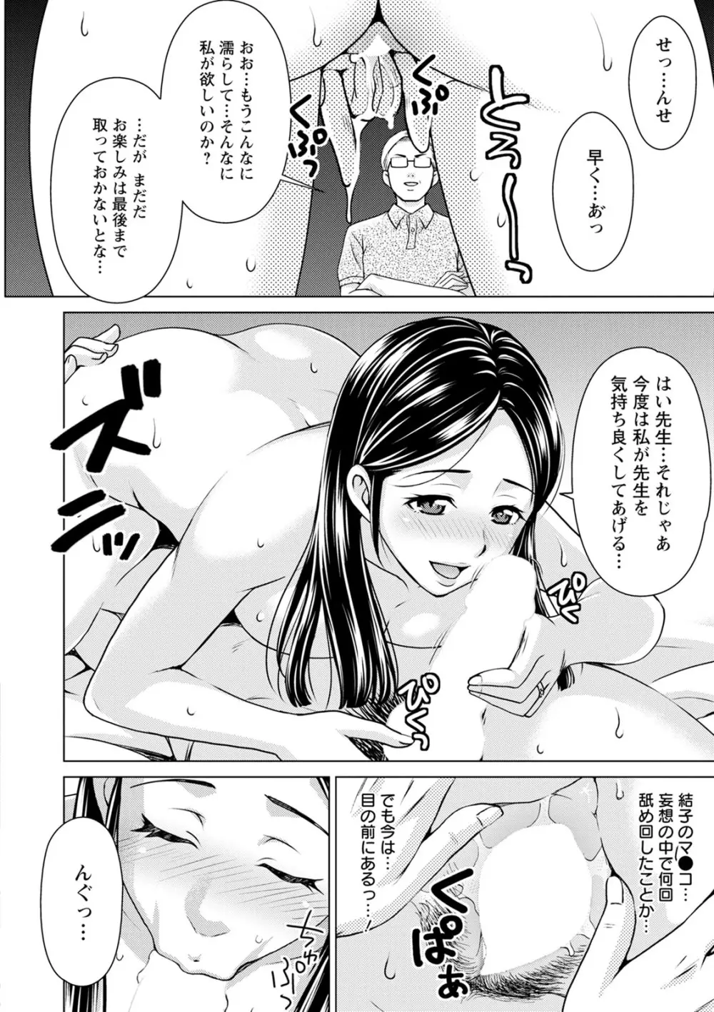 不倫ピクニック Page.32