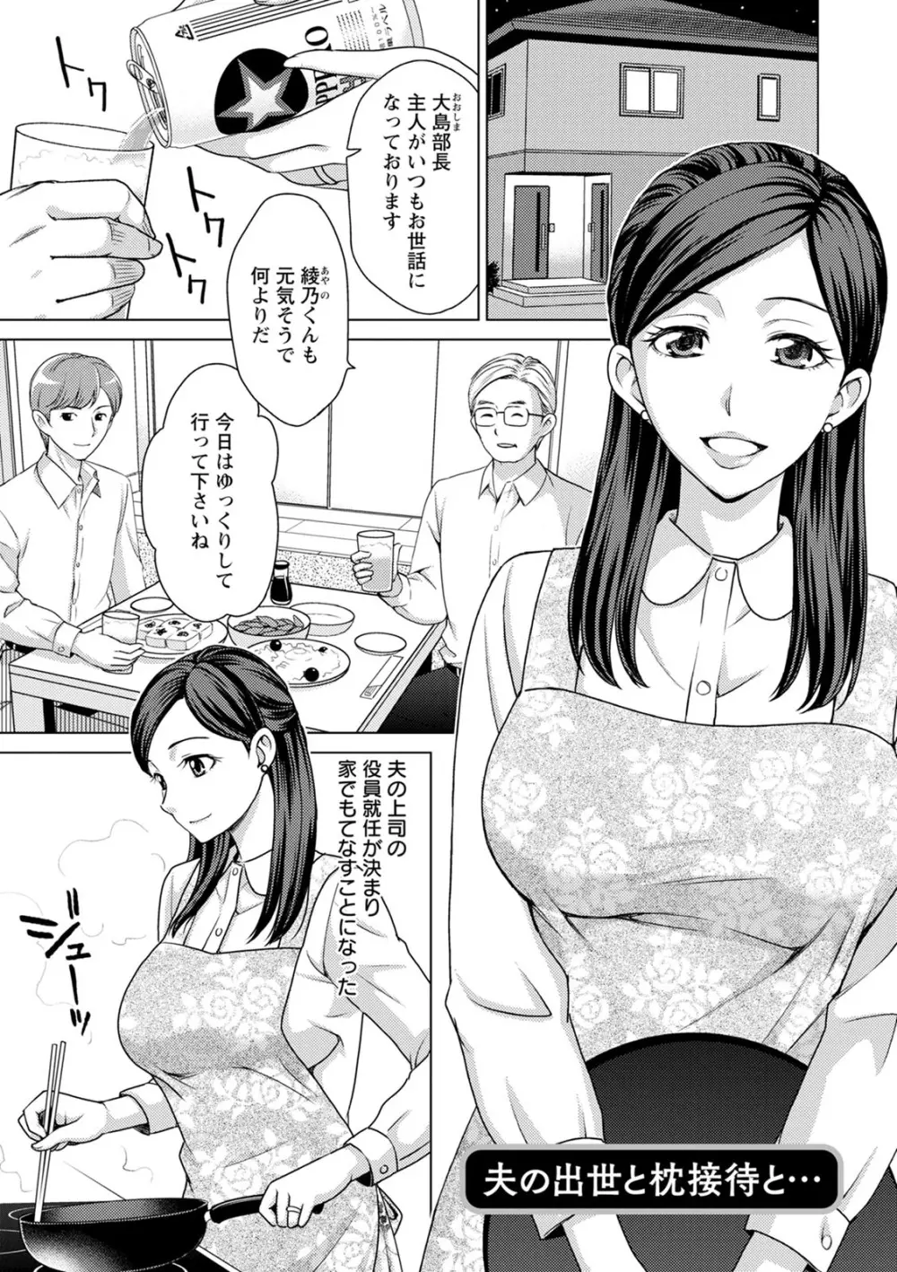 不倫ピクニック Page.41