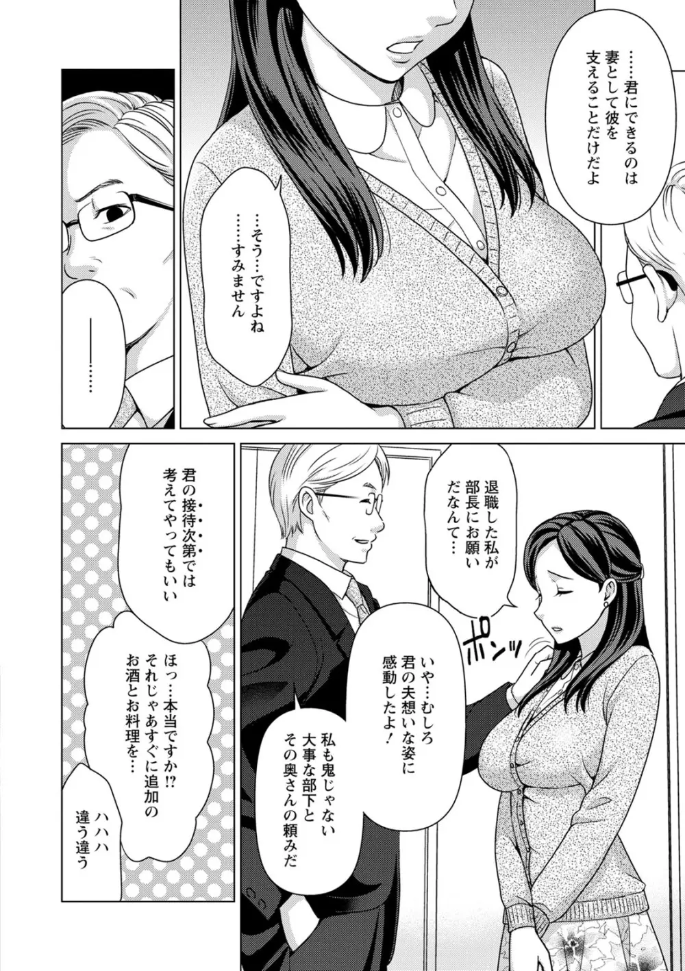 不倫ピクニック Page.44