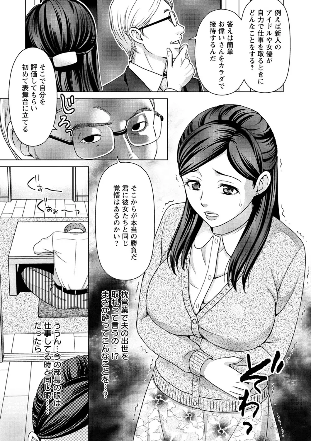 不倫ピクニック Page.45