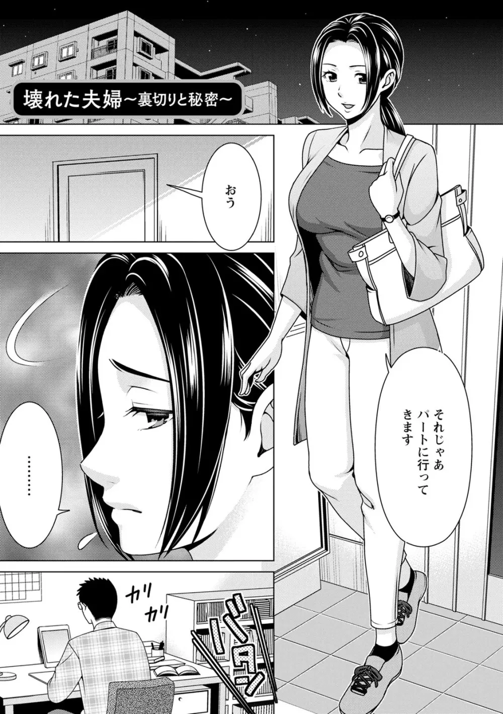 不倫ピクニック Page.5