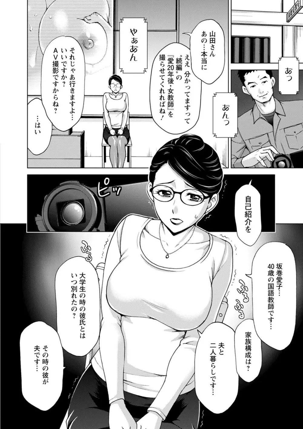 不倫ピクニック Page.84