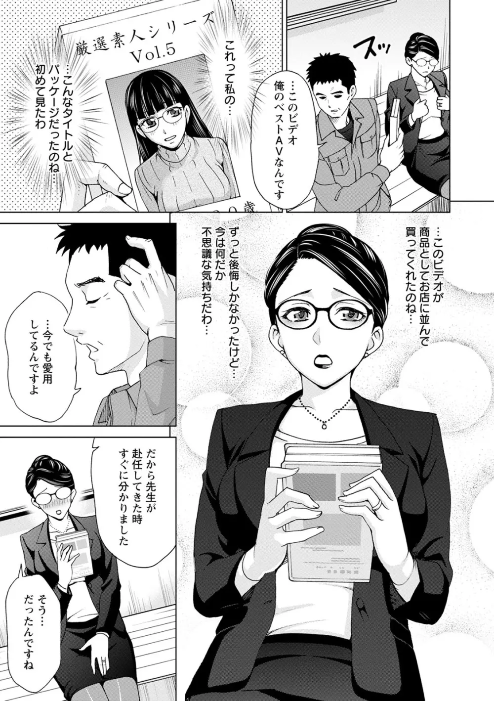 不倫ピクニック Page.95