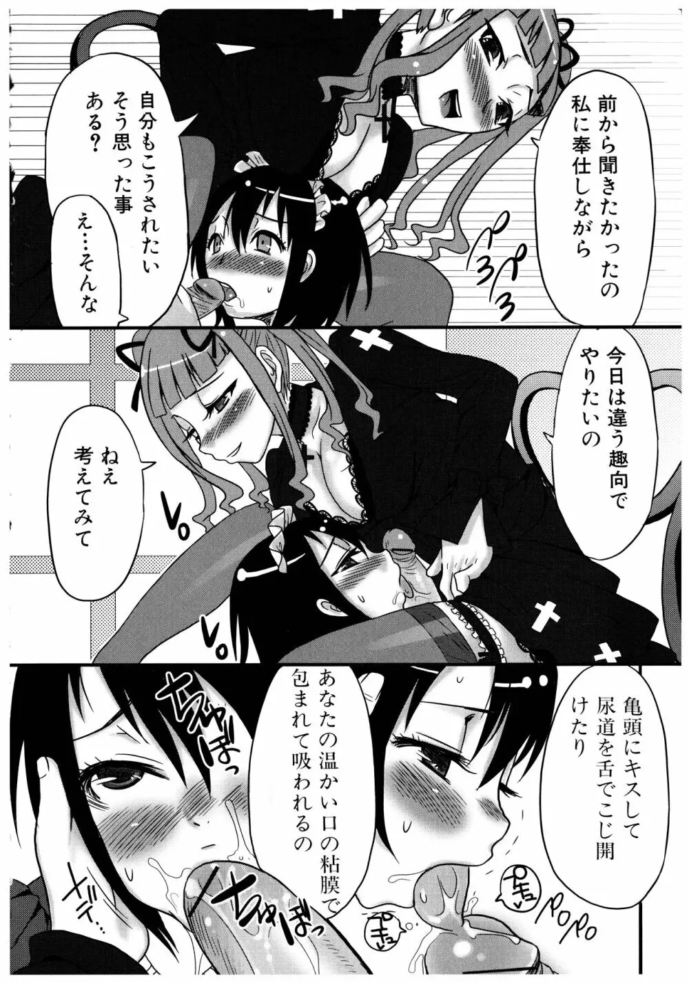 ふたなりア・ラ・モード Page.10