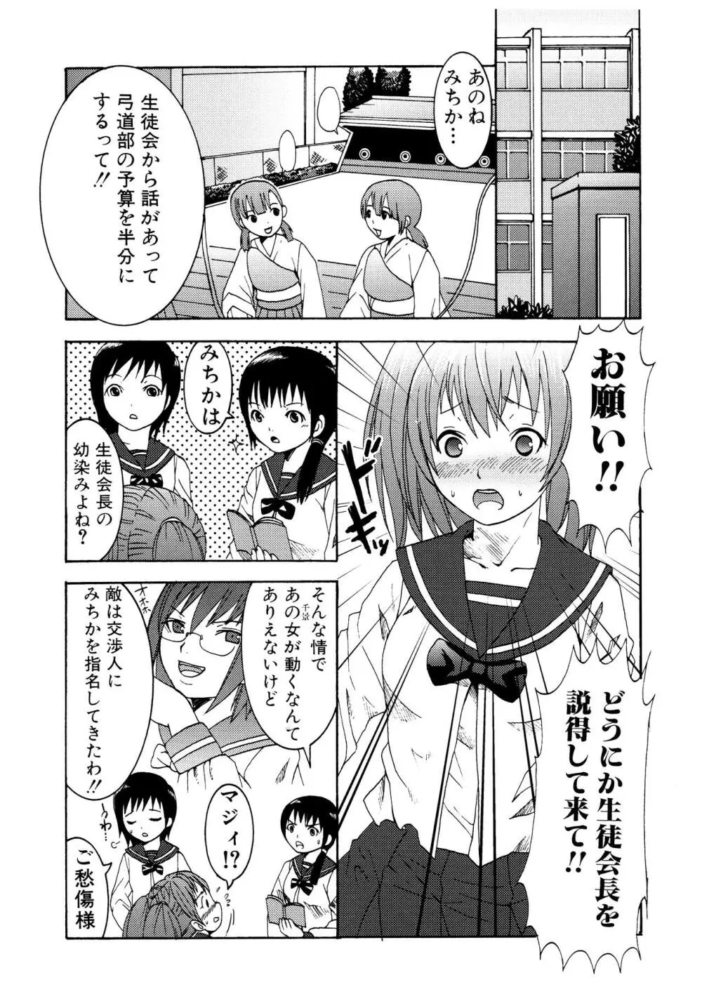 ふたなりア・ラ・モード Page.134