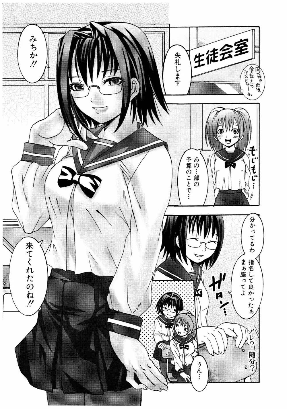 ふたなりア・ラ・モード Page.135