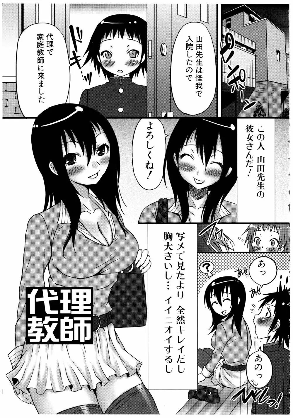 ふたなりア・ラ・モード Page.85