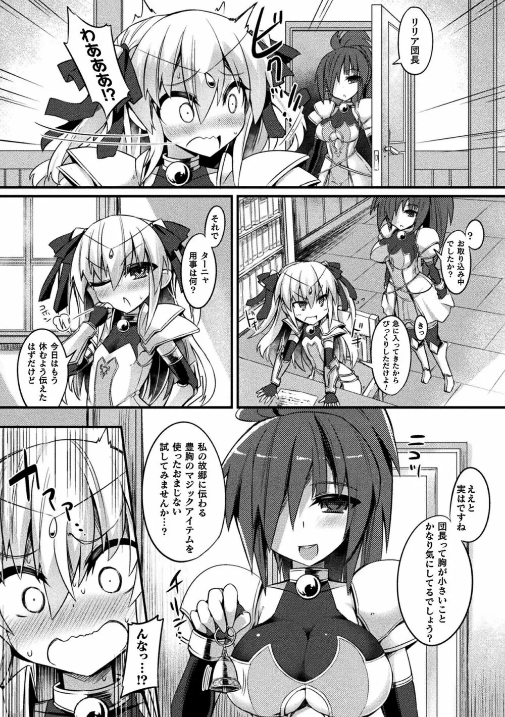 淫宮少女孕辱譚 Page.131