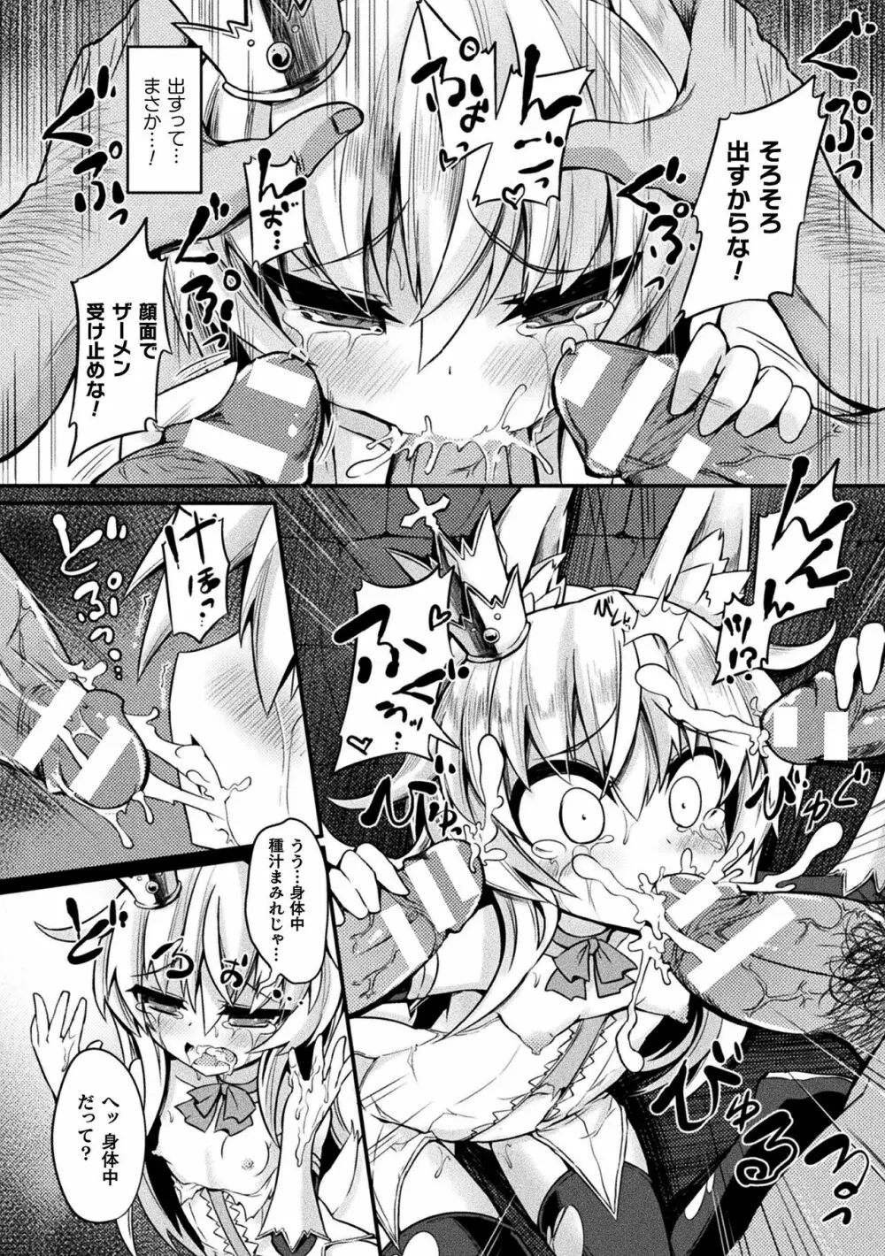 淫宮少女孕辱譚 Page.162