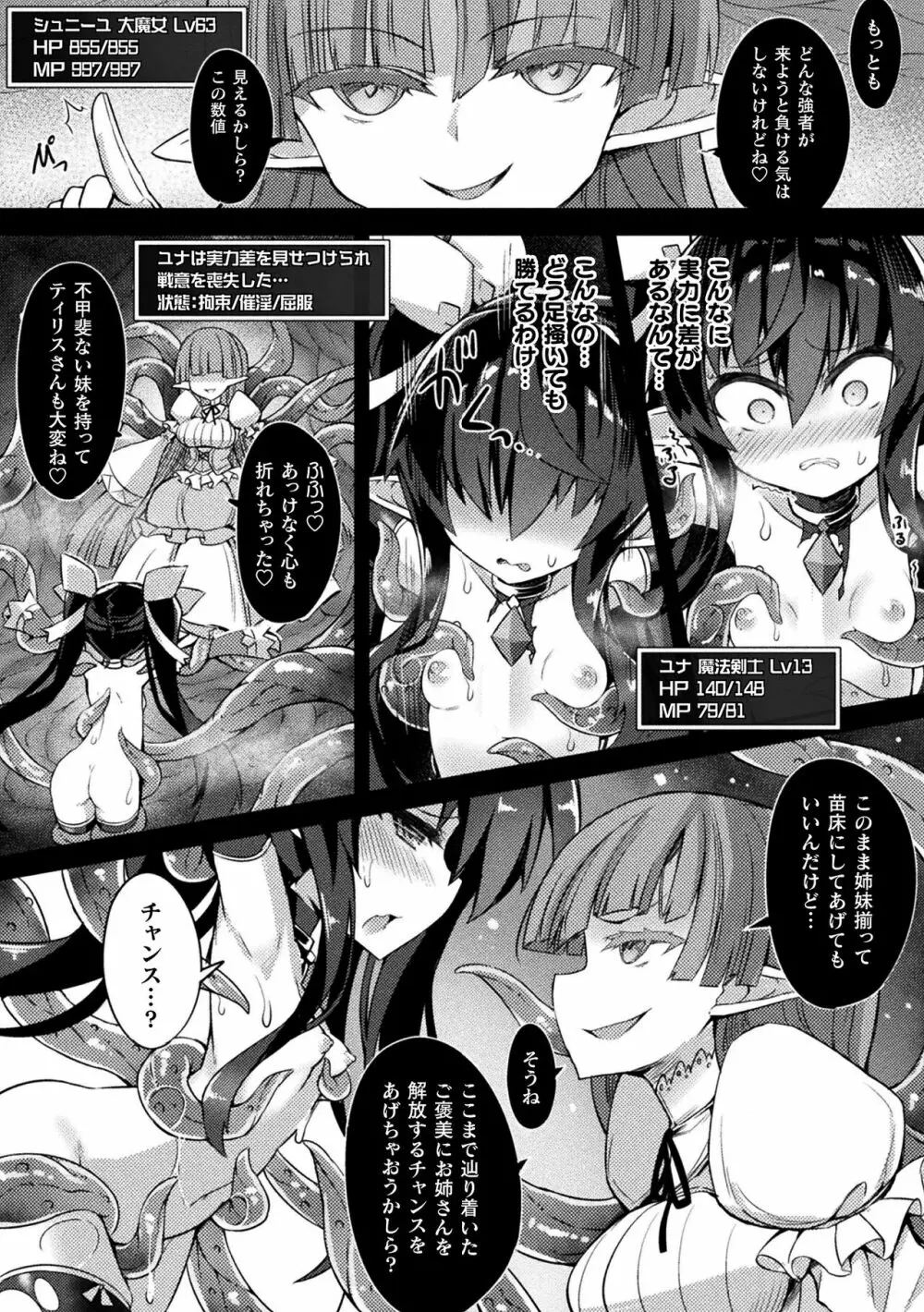 淫宮少女孕辱譚 Page.37