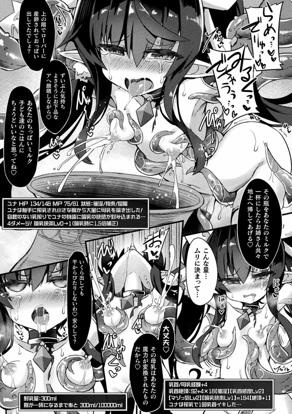 淫宮少女孕辱譚 Page.39