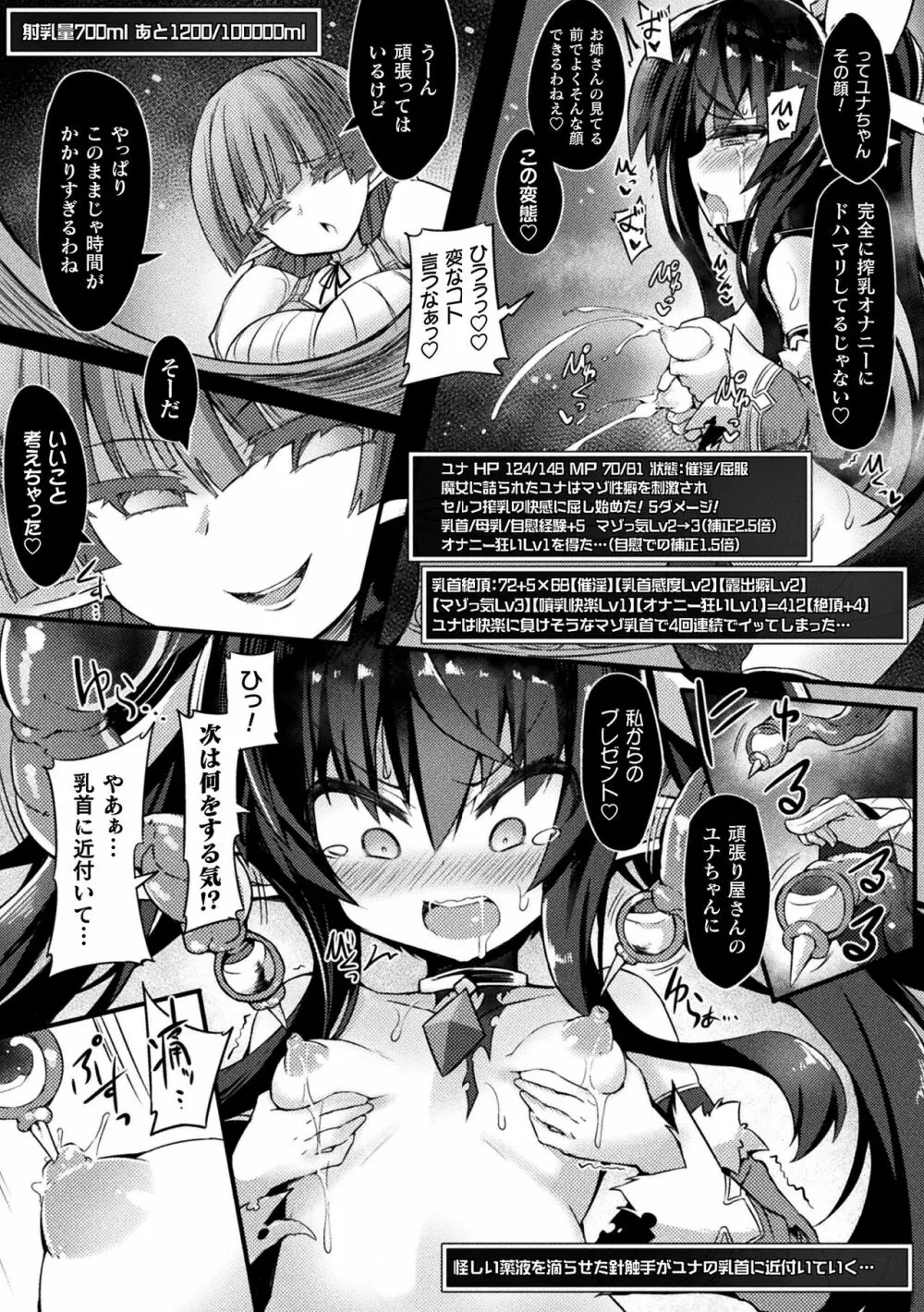 淫宮少女孕辱譚 Page.41