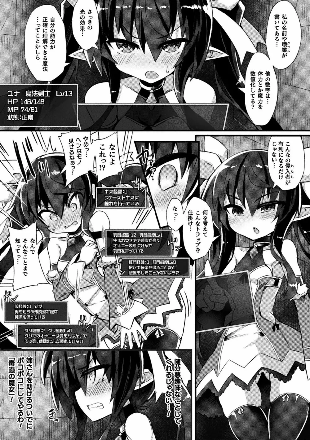 淫宮少女孕辱譚 Page.7