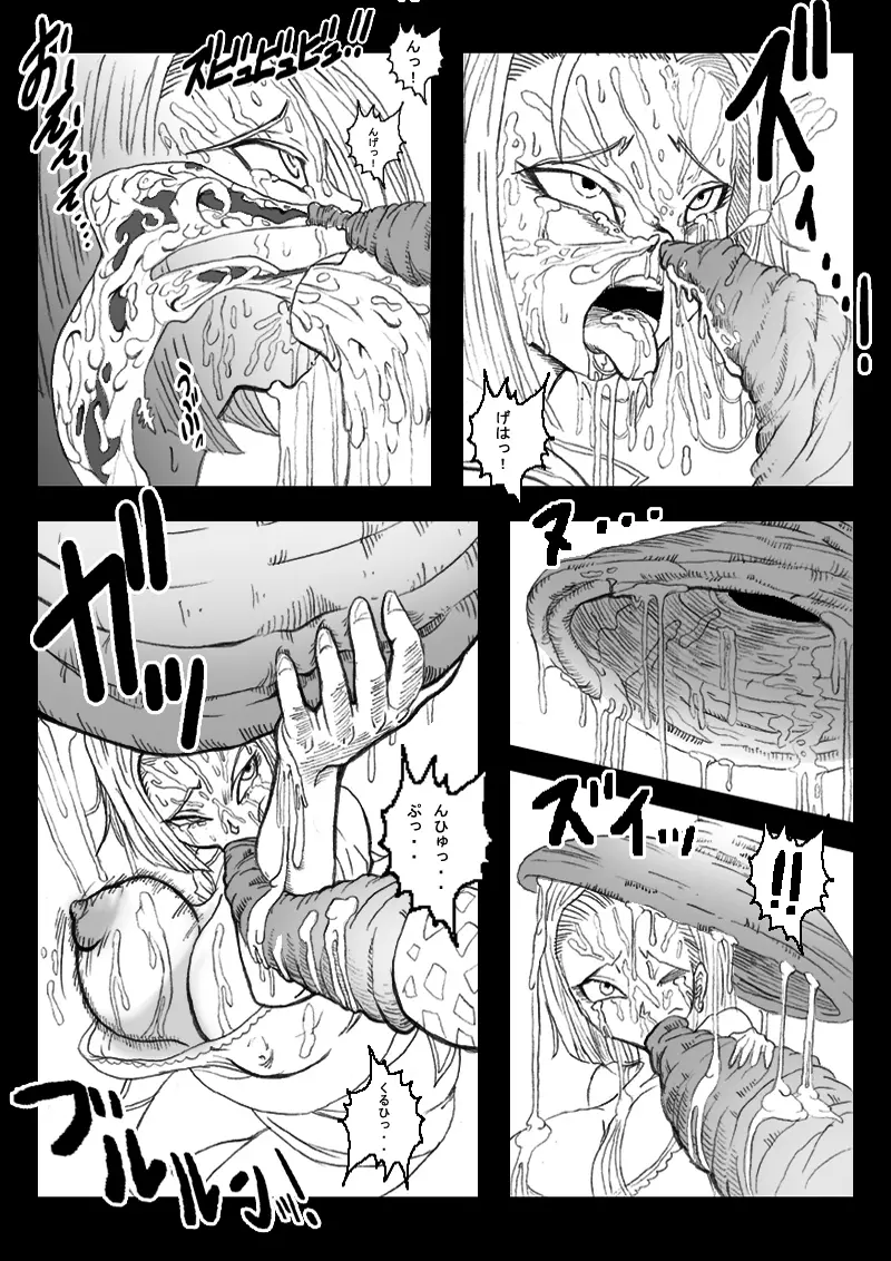 Dragon Road 4 Page.15