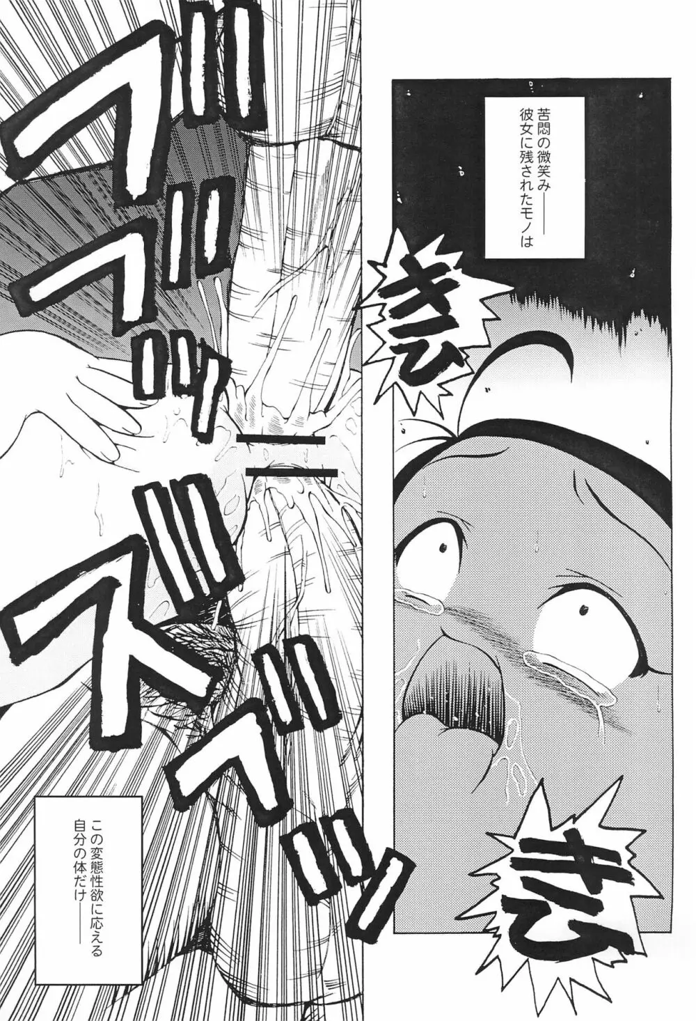 ウラバンビ 16 -LITTLE SUCKERS- Page.11