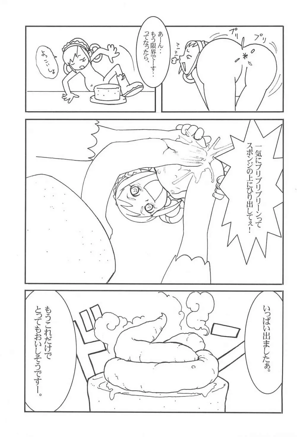 ウラバンビ Vol.9 -Neat Neat Neat- Page.27